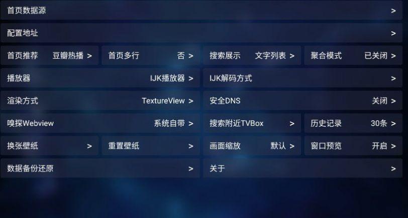 TVBox Max电视app免费下载 v1.3.2 v3.4.1