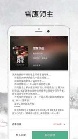 全民追书小说app下载 v2.6.5 v6.1.2