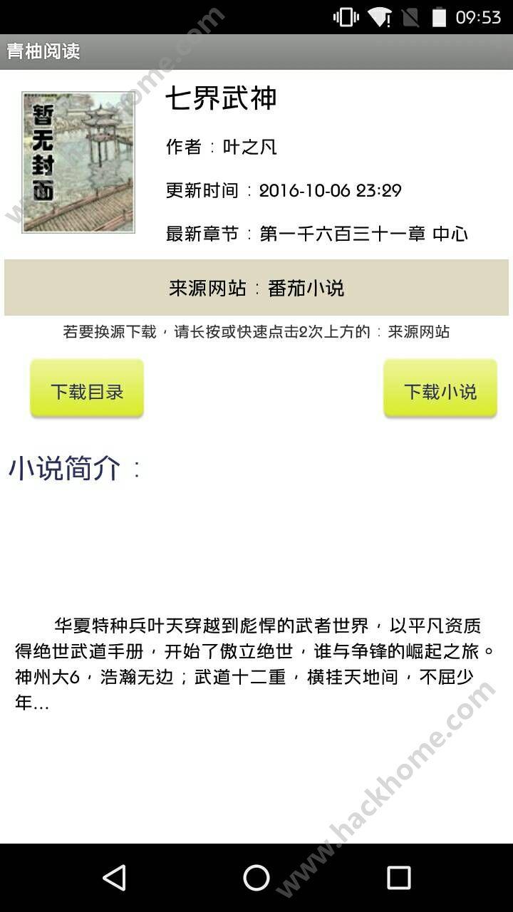 青柚阅读app下载手机客户端 v2.25 v4.0.2