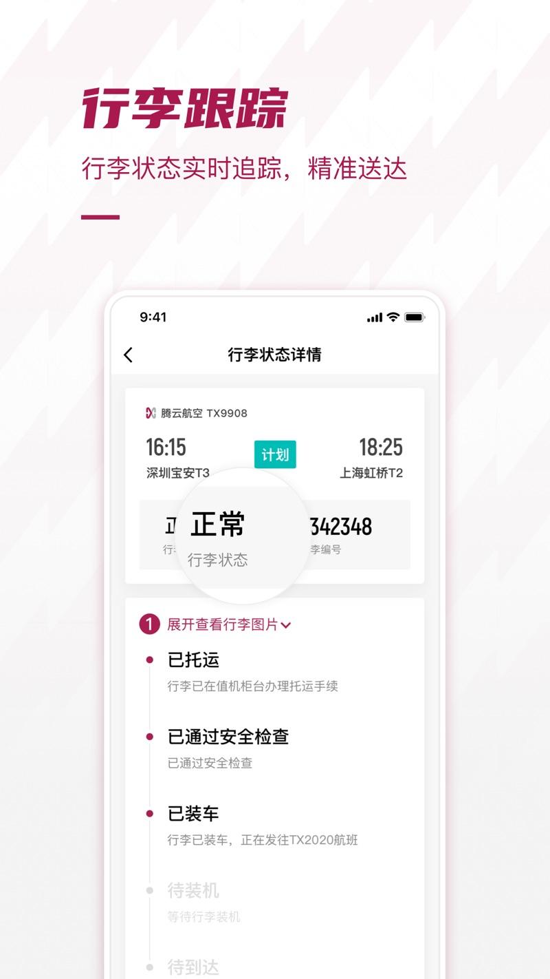 深机学苑平台app安卓免费下载(深圳机场) v2.0.27 v6.0.4