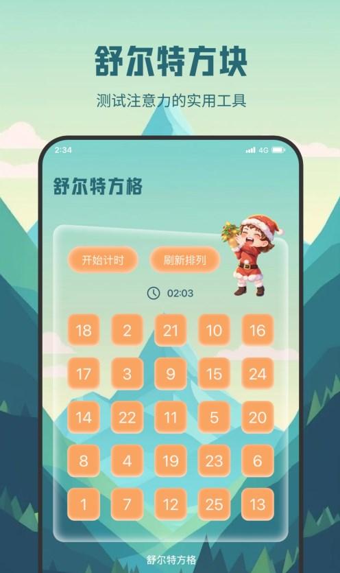 超风充电专业版软件下载安装 v1.0.0 v6.3.3