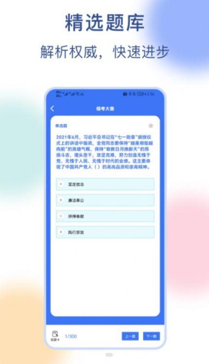 公务员刷题宝app免费版下载 v1.1 v6.4.2