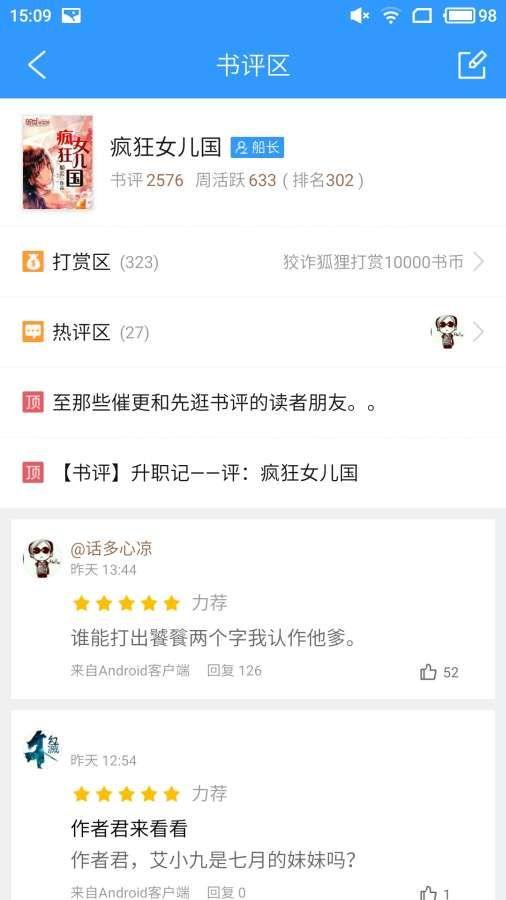 QQ阅读男生免费版软件app客户端下载 v8.0.6.890 v5.3.4