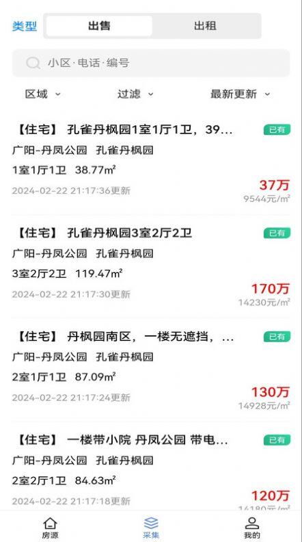 莹冀云房产服务系统下载 v1.0.0 v4.4.3