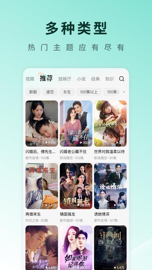 红果免费短剧5.7.9软件app下载 v6.6.3.32 v5.3.3