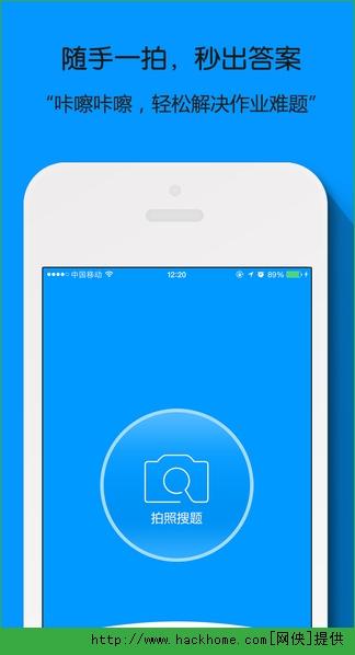 小猿搜题最新安卓版 v11.45.1 v4.3.2