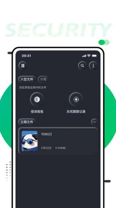 zFusa软件官方下载 v1.0.0 v6.2.1