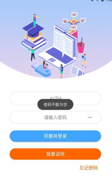 智考云考生端官方下载安卓版app(智考通) v2.4.20 v6.5.3