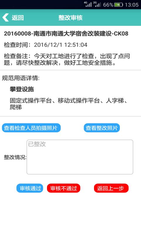 泉州企安通官方app手机版下载 v1.0.6 v4.3.1