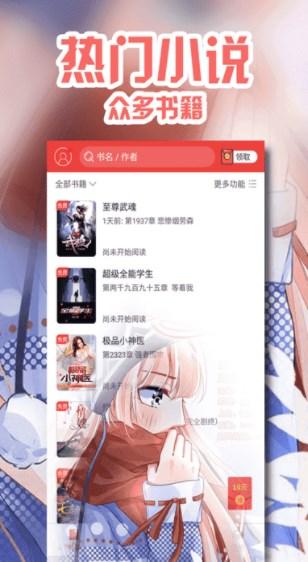 阅书小说app安卓版下载 v1.0 v3.3.1