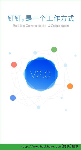 钉钉会议Rooms（线上开会）软件下载 v7.1.16 v3.5.4