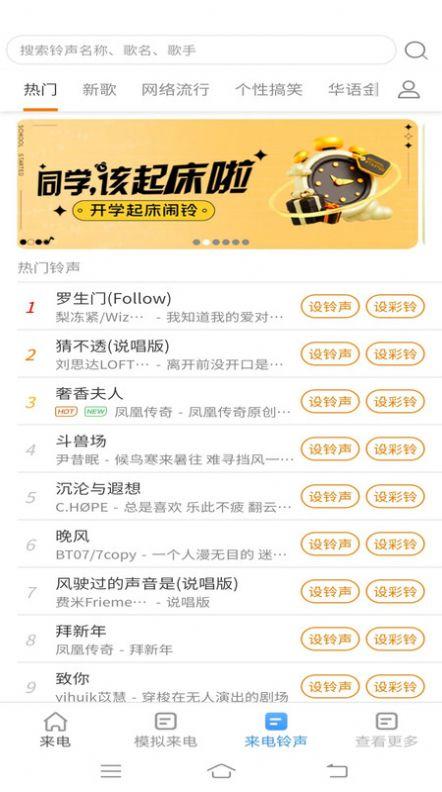 一刻来电秀安卓最新版下载 v2.2.3.3 v4.0.2