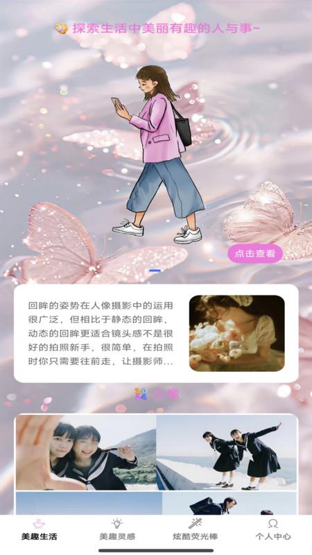 美趣特效相机官方手机版下载 v1.0.0 v6.5.4