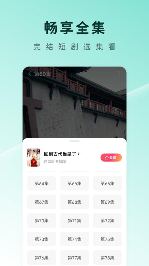 红果免费短剧小视频app下载图片1