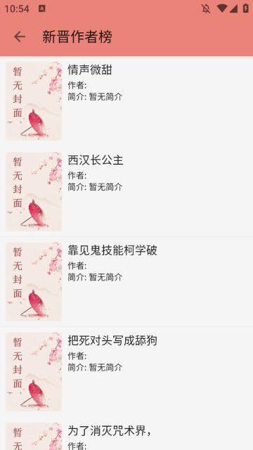 Legado柚子小说官方免费版下载 v1.8.3 v3.2.3