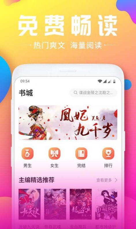 韵叶小说免费版软件下载 v1.0.0.1 v3.2.1
