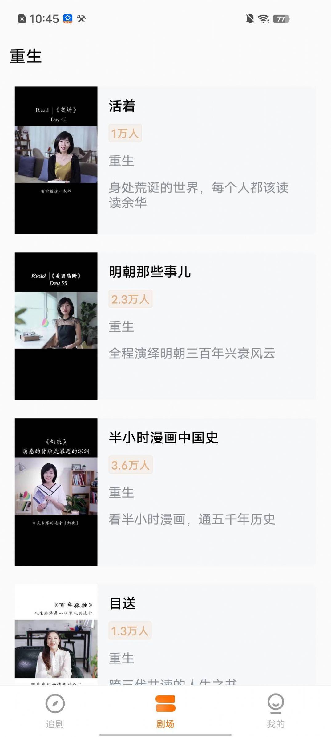 伊看短剧官方版下载(伊看故事会)图片1