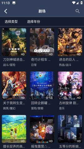 H次元动漫免费版官方下载 v1.2.0 v6.4.4