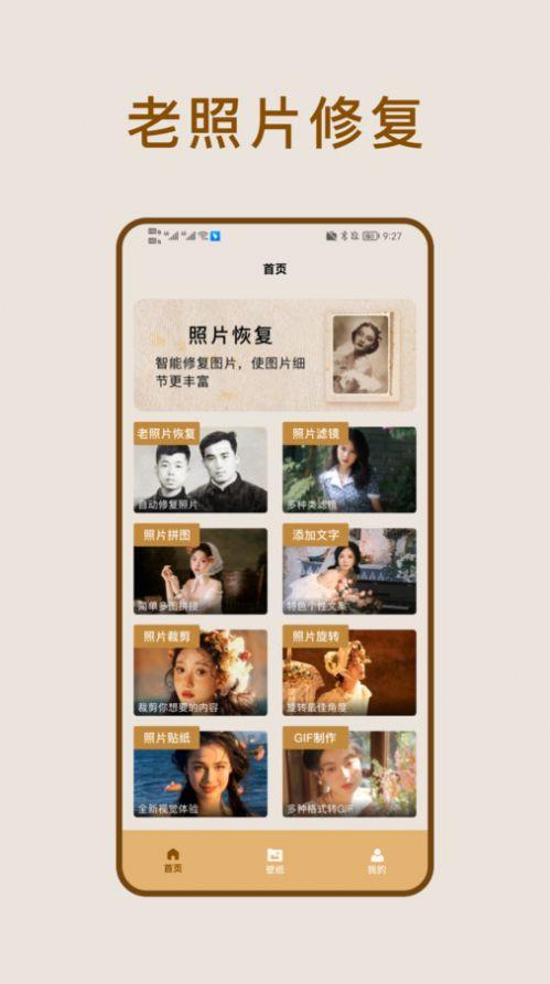 照片恢复家软件手机版下载 v1.2.1 v3.1.1