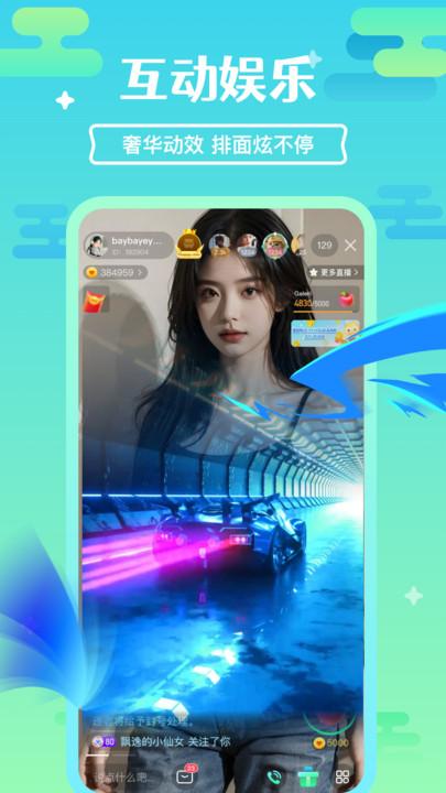 浪鲨交友软件免费版下载 v1.0.0 v3.5.3
