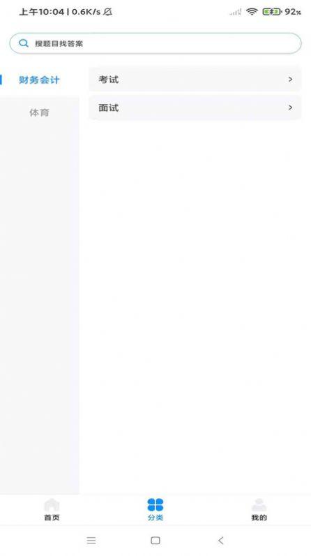 涵题库app手机版下载 v1.0.0 v4.3.4