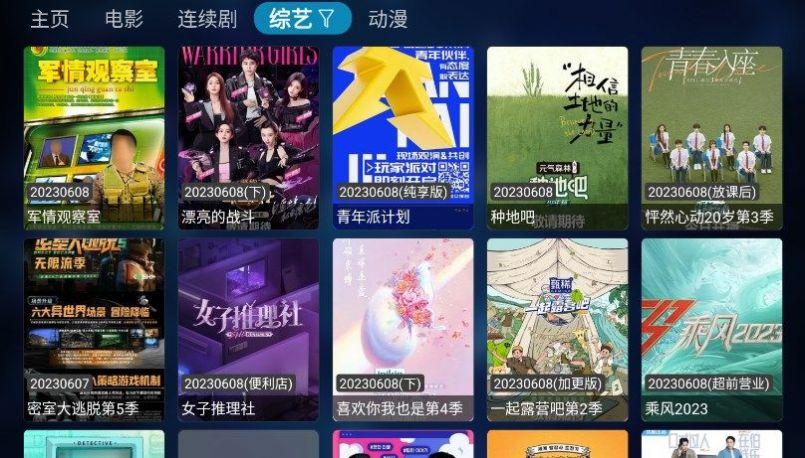 MG影视免费版软件下载 v3.0.0 v5.4.3