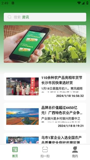 种子追溯管理软件下载安装 v v3.1.1