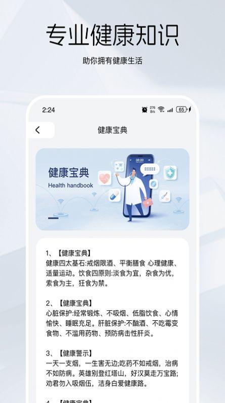 竹鼠清理大师软件下载安装 v2.7.4 v6.2.2