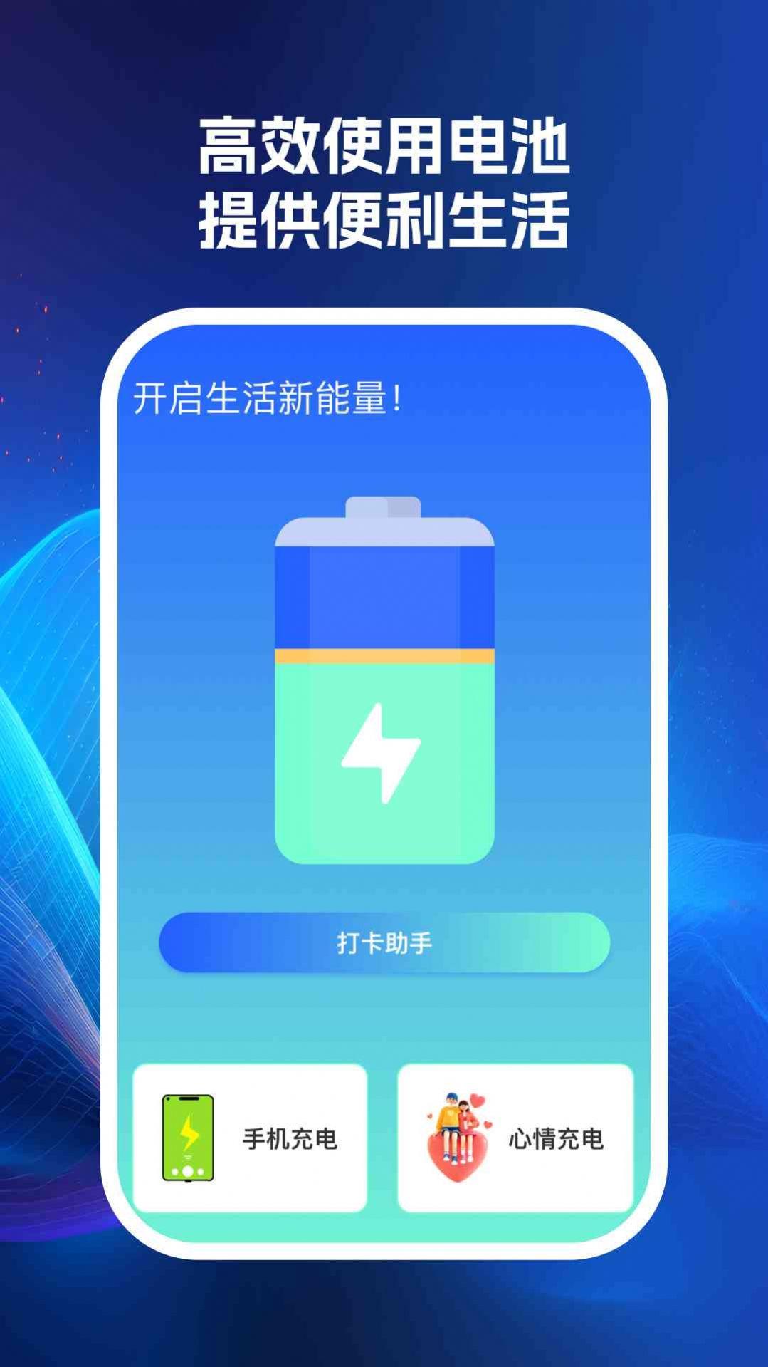 益满能效达人软件下载安装 v1.0.1 v6.4.1