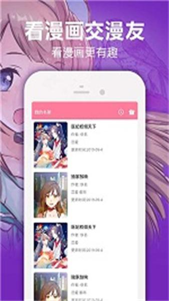 漫画宝岛官方免费版下载 v5.34.00 v4.3.2