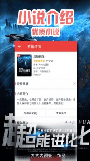 阅书小说app安卓版下载 v1.0 v3.3.1