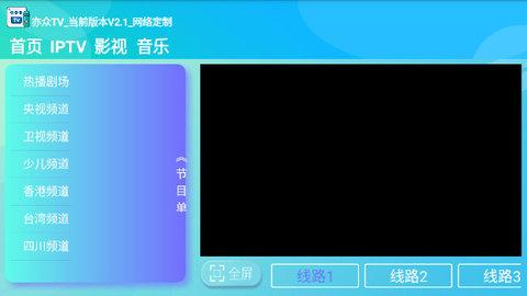 亦众TV官方高清版下载 v2.1 v4.3.4