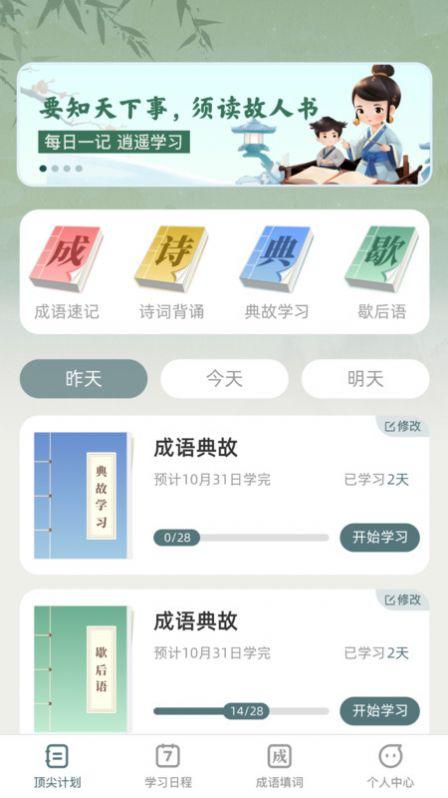 顶尖智慧app手机版下载 v1.0.0 v3.4.4