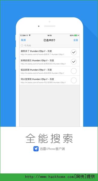 迅雷最新安卓版 v8.17.0.9344 v3.1.1