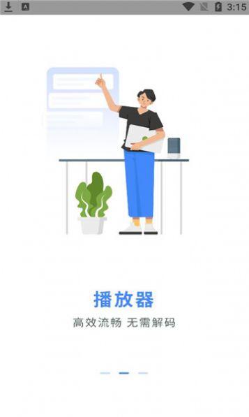 垃圾极速清理管家软件下载图片1