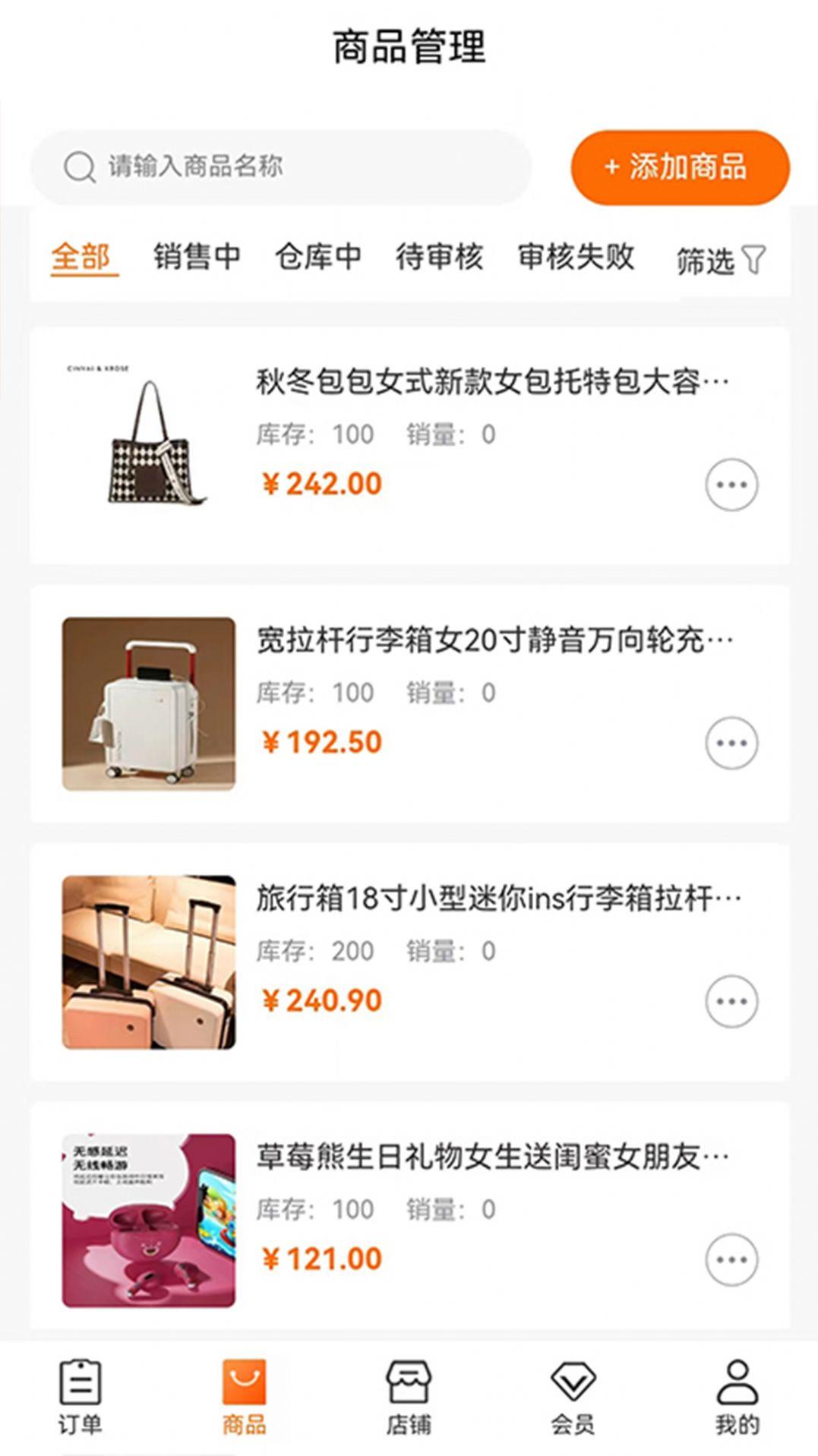 乐购商家版手机客户端下载 v1.0.2 v5.2.2