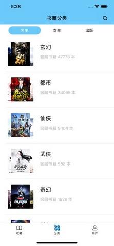 糖果小说免费下载app安卓版软件 v1.0 v4.5.2