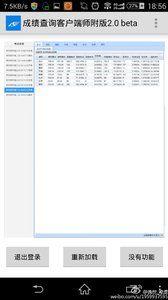 丽升阅卷系统app官方下载(丽升查分) v2.2 v3.5.4