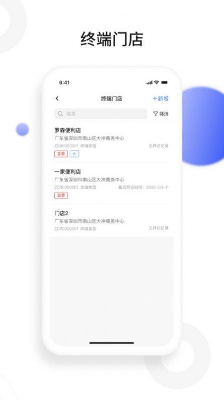 景田云销app官方版下载 v1.0.0 v5.2.4