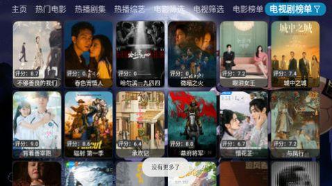 创意4K影视电视版免费下载 v1.0 v3.5.1