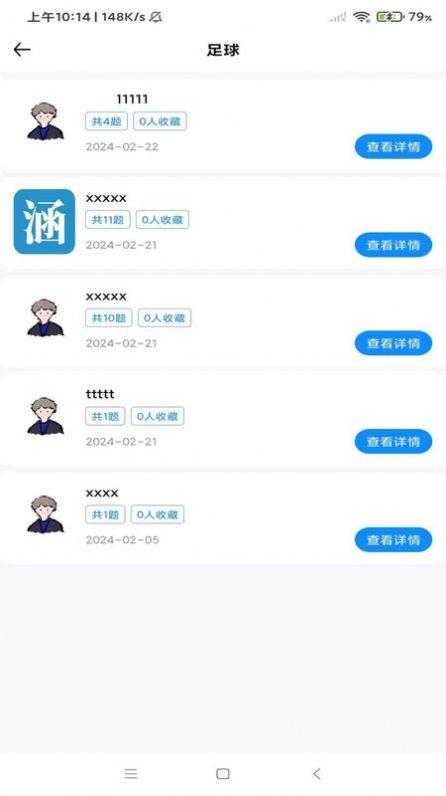 涵题库app手机版下载 v1.0.0 v4.3.4