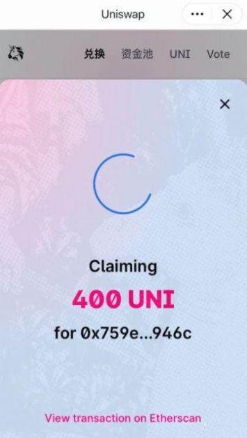uni币app官方下载图片1