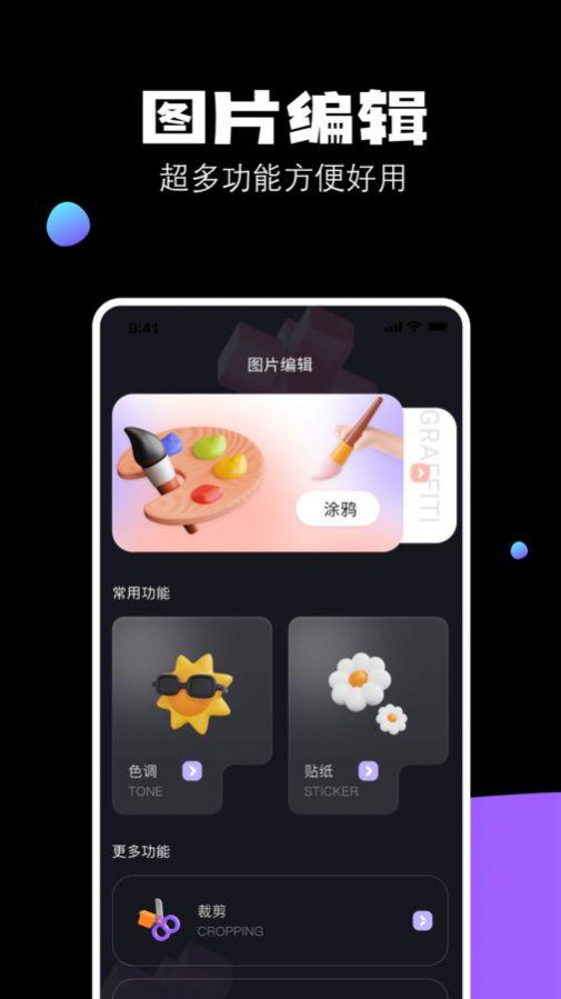 圆相机下载安装2024免费版手机app v1.1 v6.4.4