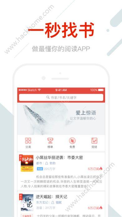鲸鱼阅读网官方app下载 v1.0.41 v5.3.2