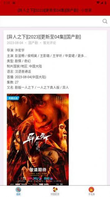 资源库影视软件免费下载图片1