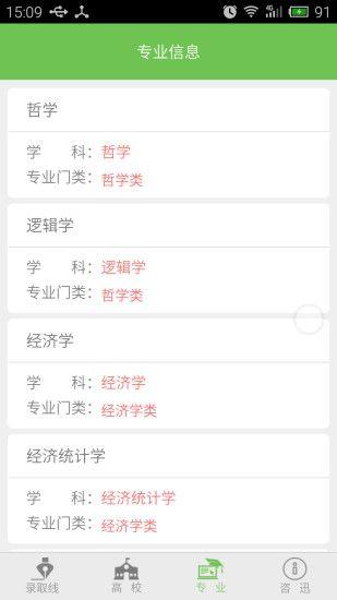 高考帮帮app官方手机版下载安装 v3.02 v4.5.2