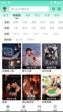 爱看剧HD官方下载安装2024 v1.0.10 v5.4.4