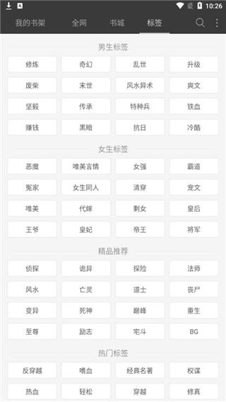 悦读免费小说软件手机版下载图片1
