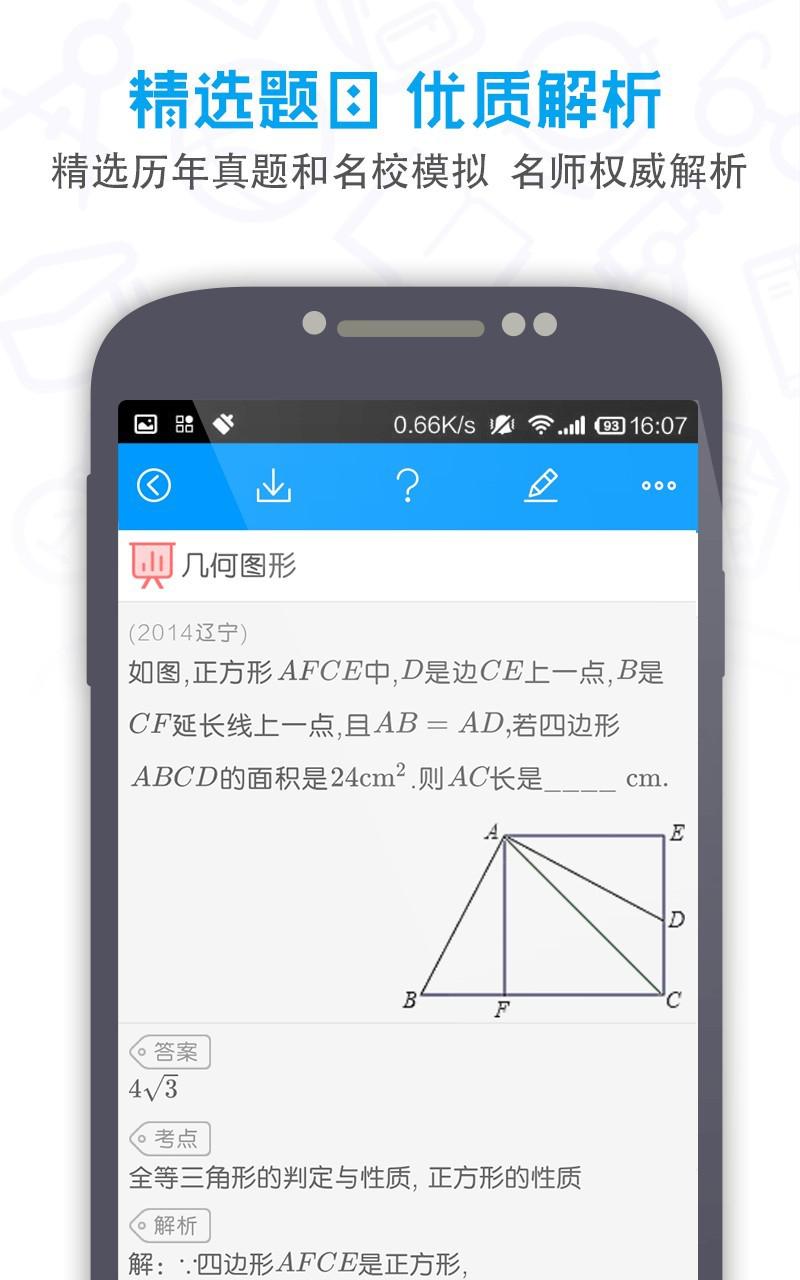 学霸笔记手机版软件下载 v2.0.1 v4.0.1