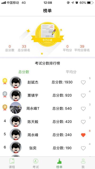 稳然教育官方手机版下载 v1.22 v4.3.2